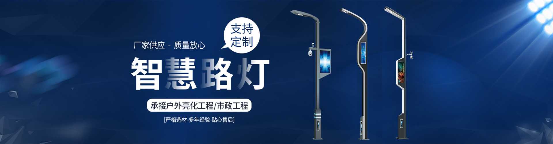 磐石市太阳能路灯定制厂家