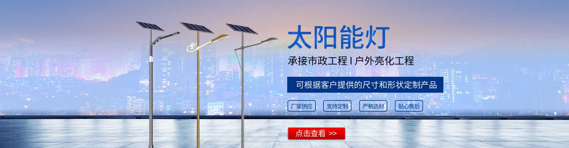 磐石市太阳能路灯哪家好